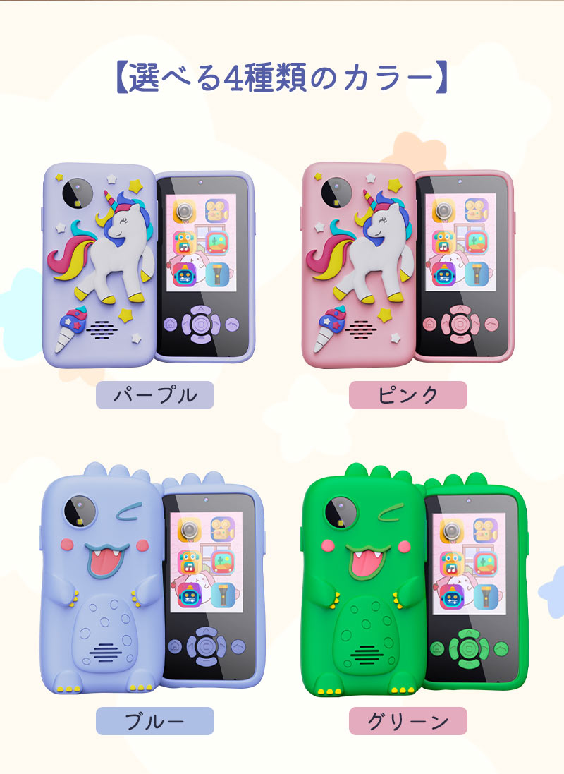 キッズスマホ 子供用 スマートフォン 子ども用 知育おもちゃ 1000mAh電池 知育ゲーム 英語学習 自撮り 子供用ケータイ キッズ携帯 人気 おすすめ 撮影phone-001