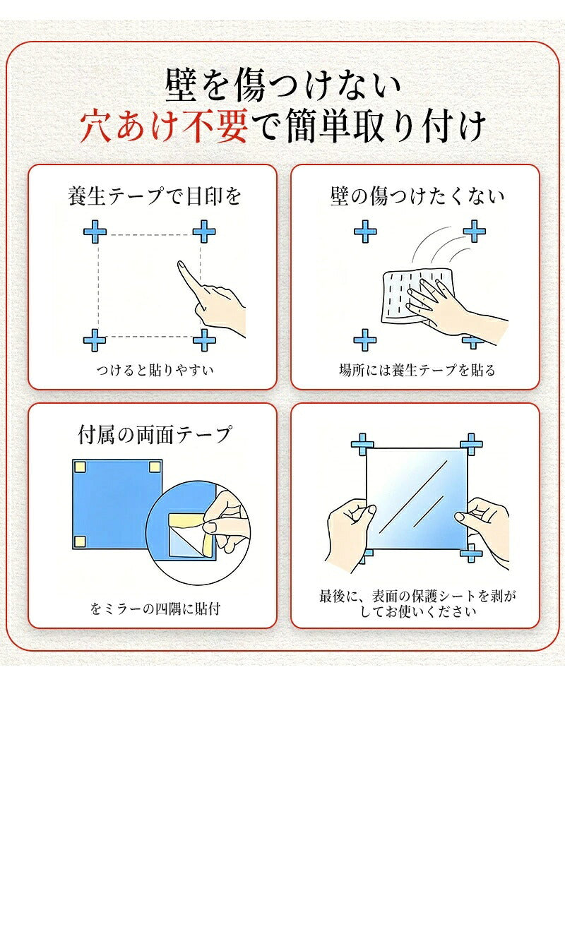 割れない鏡 全身鏡 アクリルミラー 20cm 30cm 2枚セット 4枚セット 6枚セット 貼る鏡 姿見鏡 ミラー 直角 丸角 飛散防止 二次災害防止 ケガ防止 穴あけ不要 賃貸OK 貼付け可能 両面シール付き 軽量 省スペース スクエアカット シート