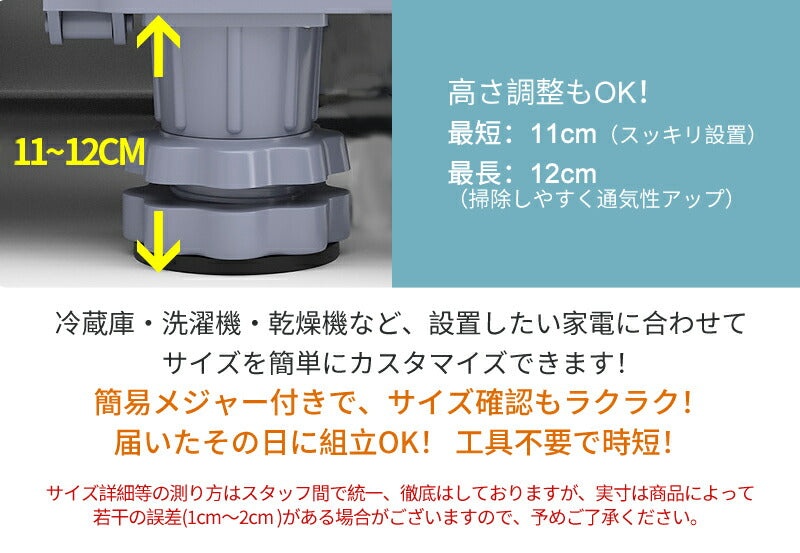 【10%OFF★5/1日~8日 23:59迄】洗濯機 キャスター 置き台 洗濯機台 洗濯機置き台 キャスター付き 簡単設置 掃除 簡単 キャスター かさ上げ台 mount-020