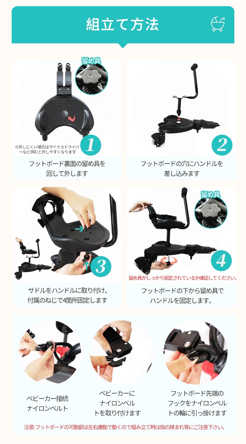ベビーカー 子供用ステップ ベビーカーパーツ ベビーカーアクセサリー 座る ステップ ボード ハンドル 背もたれ付き バギーボード ベビーカーボード 2人乗りpedal-001