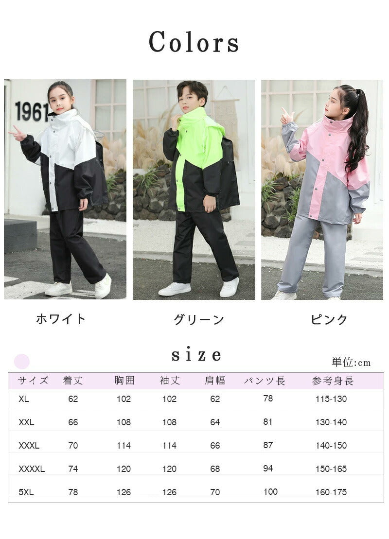 【クーポン利用で2440円★20日終了】レインコート キッズ 上下 子供 小学生 ランドセル対応 レインパンツ カッパ 子供用 雨具 梅雨対策 収納袋付き 女のraincoat-001