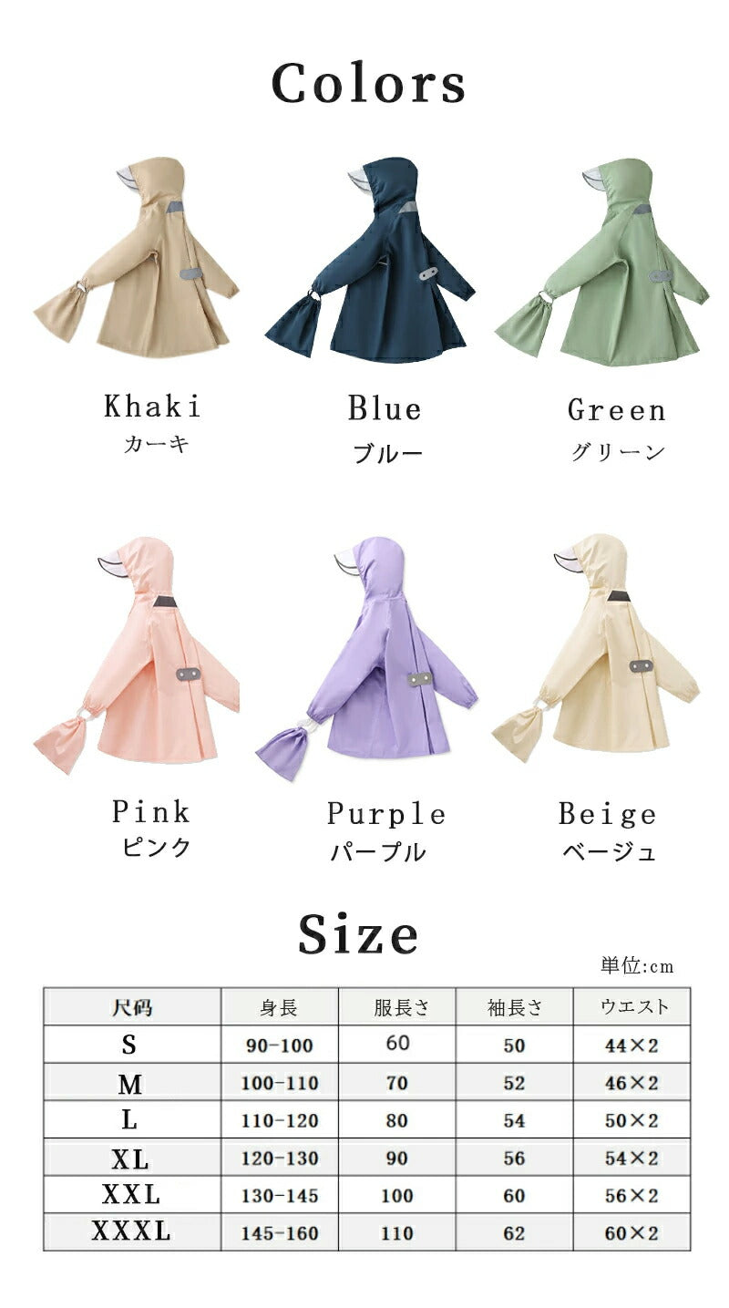 レインコート キッズ ランドセル対応 男の子 女の子 レインウェア 子供 小学生 カッパ 子供用 雨具 梅雨対策 収納袋付き かわいい おしゃれ リュック対応raincoat-002
