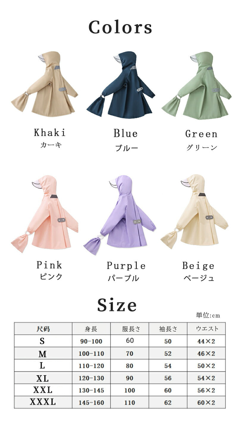 【クーポン利用で2380円★20日終了】レインコート キッズ ランドセル対応 レインウェア リフレクター付き 子供服 防水 ベビー 男の子 女の子 収納バッグ付raincoat-002
