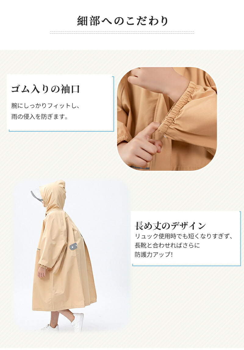 防水 レインコート ランドセル対応 リフレクター付き 子供服 キッズ ベビー 男の子 女の子 レインウェア カッパ 新学期グッズ 入園 入学 通園 通学 収納バッグ付 子供 送料無料 かわいい おしゃれ 空気穴 雨具 幼稚園 小学生 反射テープ ファスナー 透明窓