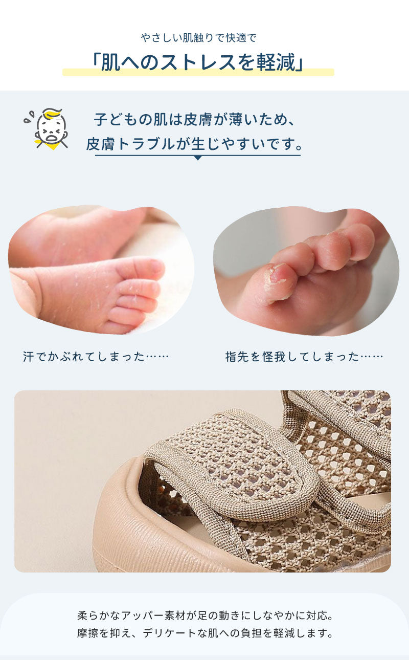 サンダル 履きやすい 子供靴 スポーツ 女の子 こども 男の子 キッズサンダル 滑りにくい ベビー マジックテープ 面ファスナー スポーツサンダル 赤ちゃん 14cm 15cm 子供サンダル メッシュ ベビーシューズ 脱げない 脱げ防止 軽量 12cm 13cm 柔らかい かかと付き プール 夏