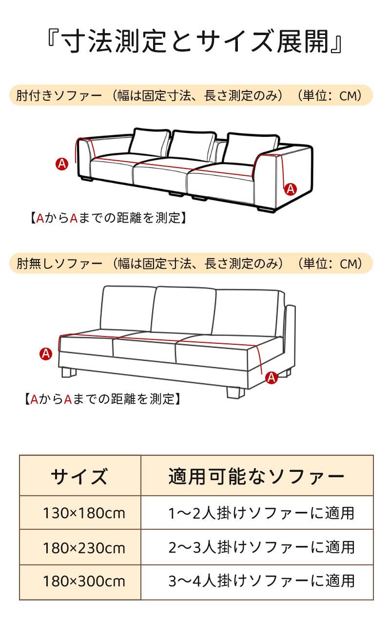 ソファーカバー 3人掛け 2人掛け かけるだけ ソファカバー 冬 ふわふわ おしゃれ ソファーカバー 肘なし 肘付き ソファカバー座面 ソファカバー 4人掛け sofacover-002