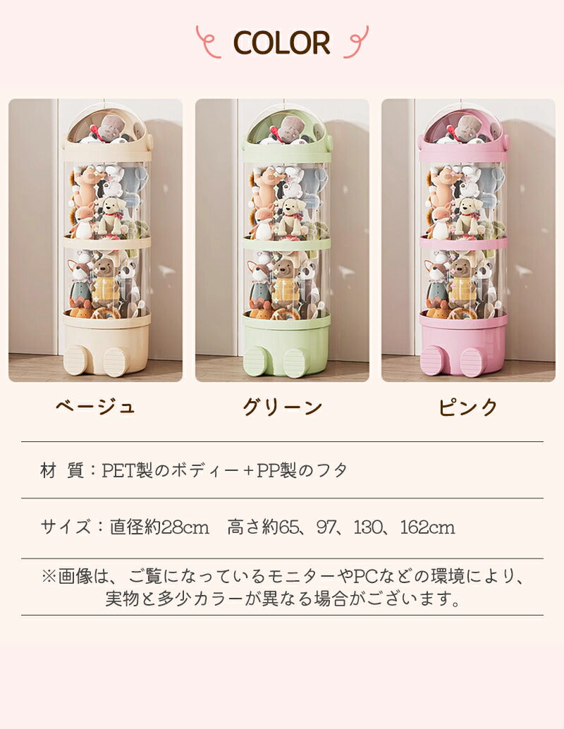 ぬいぐるみ 収納 ぬいぐるみ収納 ケース 透明 円柱 収納ボックス 円柱形 おもちゃ 収納 多用途 展示ボックス 展示用 人形収納 おもちゃ収納 整理整頓 抱きstorage-1001