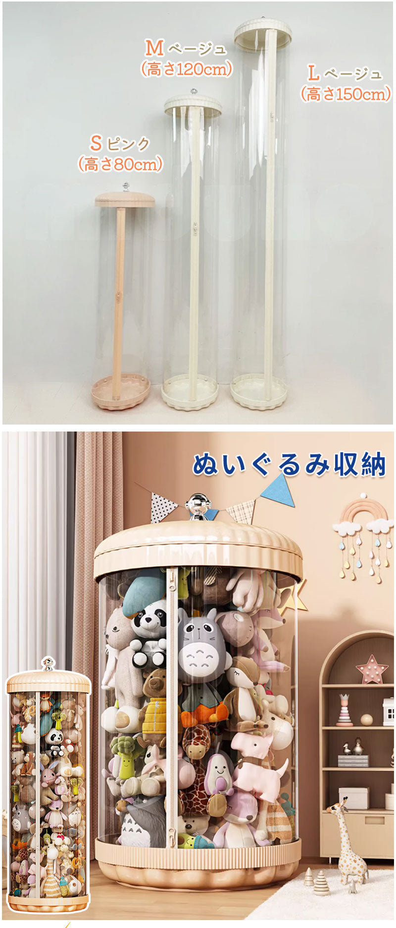 ぬいぐるみ 収納 ぬいぐるみ収納 ケース 収納ケース ぬいぐるみ収納ボックス ディスプレイケース 透明 円柱 収納ボックス おもちゃ 収納 多用途 展示ボックス 人形収納 おもちゃ収納 整理整頓 抱き枕 陳列棚 陳列ケース DIY 玩具 収納 防塵 積み重ね 片付け 子ども部屋