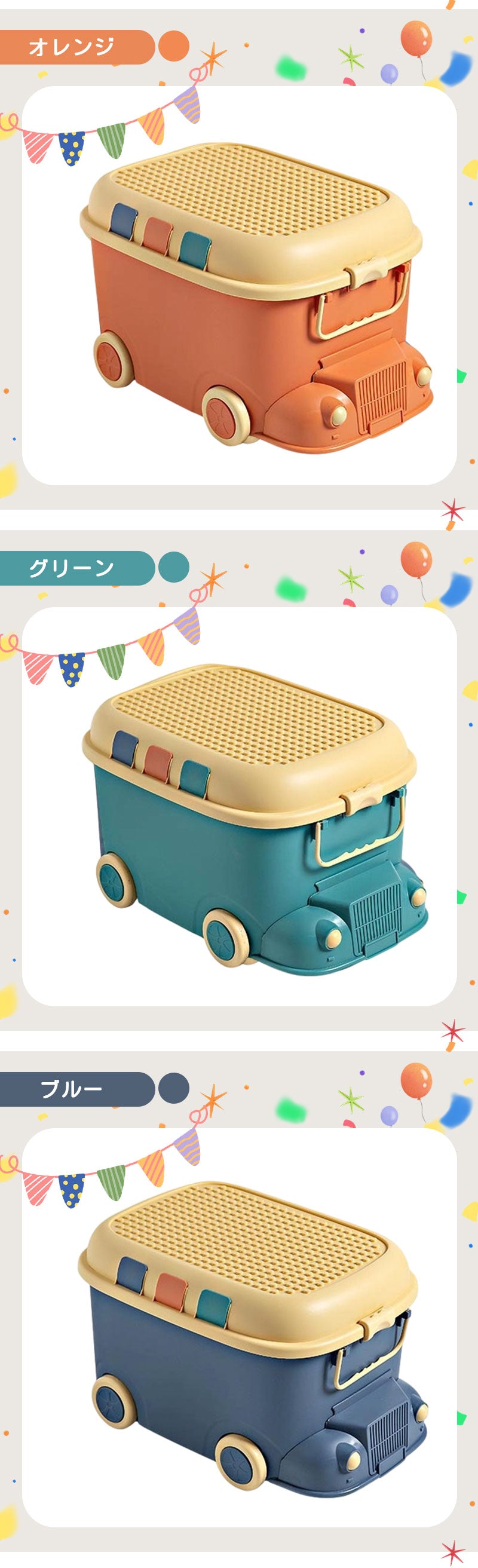 おもちゃ収納 ボックス 大容量 おもちゃ箱 蓋付き キャスター付き 収納ケース 玩具箱 フタ付き かわいい おしゃれ 子供用 キッズ ブロック収納 積み木 おもちゃ入れ 子供部屋 収納 ケース インテリア 室内 遊び お片付け 小物収納