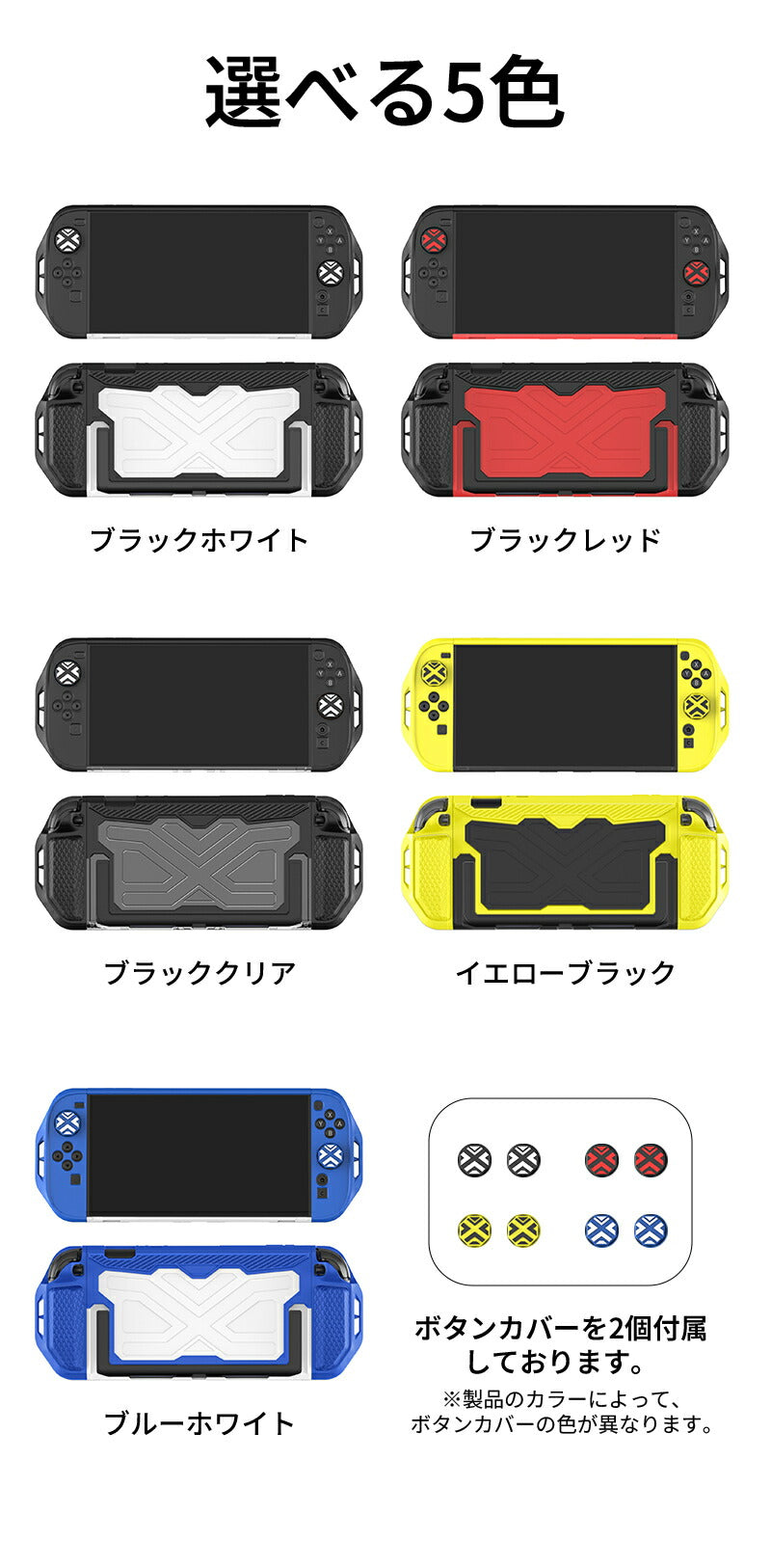 Switch 2 カバー ケース ドック対応 分体式保護ケース Switch2対応 Switch2 保護ケース 滑り止め スイッチ エルゴノミックグリップ スタンド対応 分離式 衝撃吸収 傷防止 着脱簡単 耐衝撃