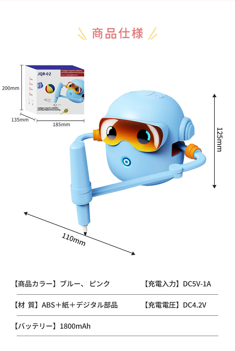 お絵描きロボット おもちゃ キッズ 子供 自動描画ロボット 幼児 女の子 男の子 カラーペン付き 色塗りゲーム 色合わせ学習 知育玩具 音楽 自動お絵かき 知育 お絵かき 小学生 誕生日 クリスマス 子供の日 3歳以上 幼稚園 プレゼント ギフト