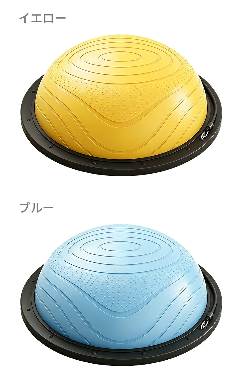 バランスボール 46cm 58cm 子供 半円形 半円 ボール バランスドーム 体幹トレーニング バランス ストレッチ ダイエット バランスディスク 腹筋 健康器具 宅ト 自宅 子供用 キッズ 半球 ボディバランスドーム バランストレーニング 鍛える 空気入れ チューブ付き