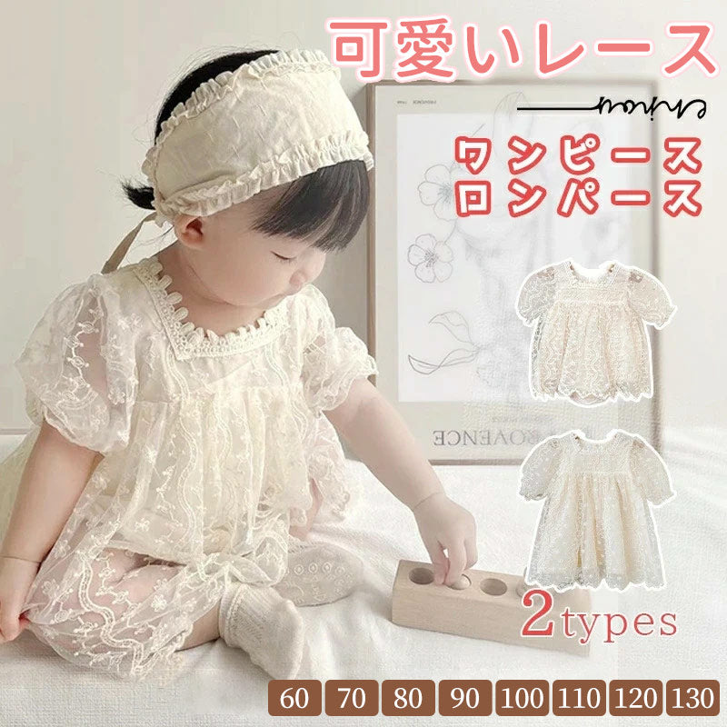 ベビー ドレス セレモニードレス 赤ちゃん ベビードレス 女の子 新生児 退院着 出産準備 レースドレス ワンピース ロンパース 子供ドレス キッズドレス  夏 春秋 半袖 長袖 プレゼント 写真撮 出産祝い ハーフバースデー 66/73/100/90cm