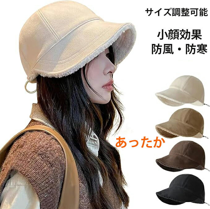 帽子 レディース 冬 大きいサイズ キャップ 深め つば広小顔対策 裏極厚起毛 零下防風防寒 キャップ メンズ ふわふわ 軽量 サイズ調整可能 ゆったり ボア あったか UV  暖かい 防風 ギフト ずれ落ちにくい 保温 日除け 登山 自転車 バイク 旅行 女性 可愛い 柔らかい