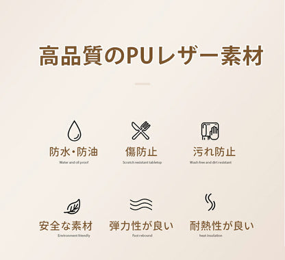 テーブルクロス テーブルマット PUレザー デスクマット 撥水 防水防油 耐熱 汚れ防止 傷つき防止 多機能 両面使用  13色 シンプル 純色 上品 耐熱性良い 滑り止め 食卓カバー デスクマット マルチカバー高級感 ダイニング おしゃれ DIYオーダーメイド サイズ選択可能