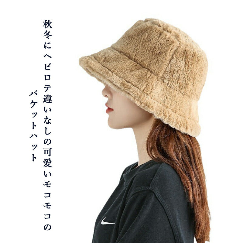 バケットハット ファー ハット 帽子 レディース バケハ 深め 小顔効果 おしゃれ ファー帽子 無地 ハット ふわふわ あったか 厚手 もこもこ 防寒 保温 肌触り良い ハット 暖かい 折りたたみ ハット uv 可愛い 韓国風 誕生日 プレゼント