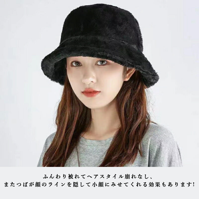 バケットハット ファー ハット 帽子 レディース バケハ 深め 小顔効果 おしゃれ ファー帽子 無地 ハット ふわふわ あったか 厚手 もこもこ 防寒 保温 肌触り良い ハット 暖かい 折りたたみ ハット uv 可愛い 韓国風 誕生日 プレゼント