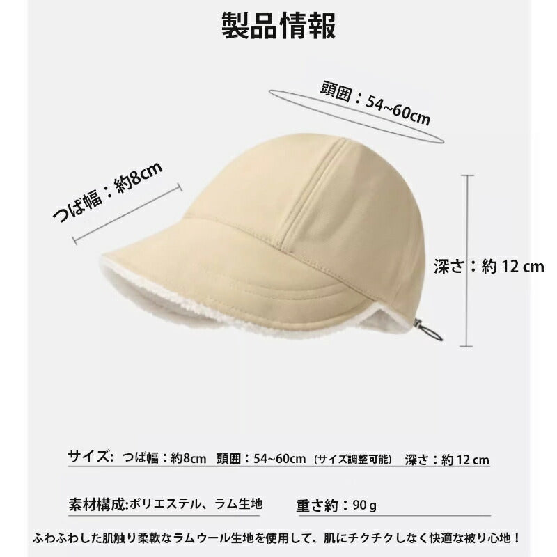 帽子 レディース 冬 大きいサイズ キャップ 深め つば広小顔対策 裏極厚起毛 零下防風防寒 キャップ メンズ ふわふわ 軽量 サイズ調整可能 ゆったり ボア あったか UV  暖かい 防風 ギフト ずれ落ちにくい 保温 日除け 登山 自転車 バイク 旅行 女性 可愛い 柔らかい