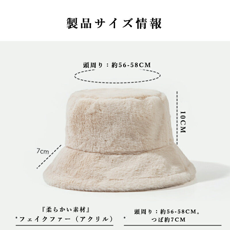 バケットハット ファー ハット 帽子 レディース バケハ 深め 小顔効果 おしゃれ ファー帽子 無地 ハット ふわふわ あったか 厚手 もこもこ 防寒 保温 肌触り良い ハット 暖かい 折りたたみ ハット uv 可愛い 韓国風 誕生日 プレゼント