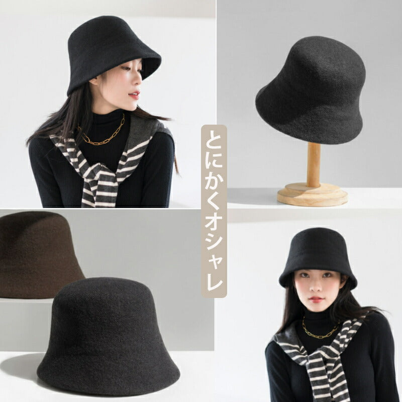ウールハット バケットハット レディース 帽子 ウール帽子 UV 小顔 おしゃれ フェルト 防寒 折りたため プレゼント バケハ 秋 冬 お出かけ 通勤