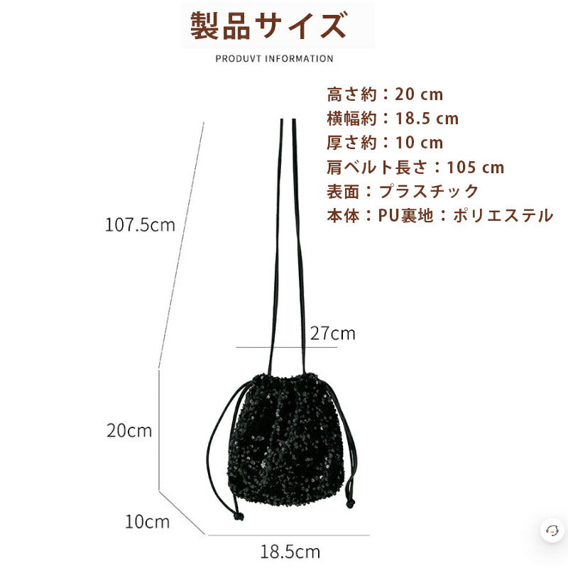 シスパンコール トートバッグ ショルダーバッグ 2way 斜めがけ 肩掛け 巾着バッグ ハンドバッグ ミニトート バッグ ワンハンドル フォーマル おしゃれ 上品 結婚式 パーティー 二次会 光沢 軽量 大容量 入園式 卒園式 入学式 卒業式 謝恩会 母の日 ショルダー マチ広 誕生日