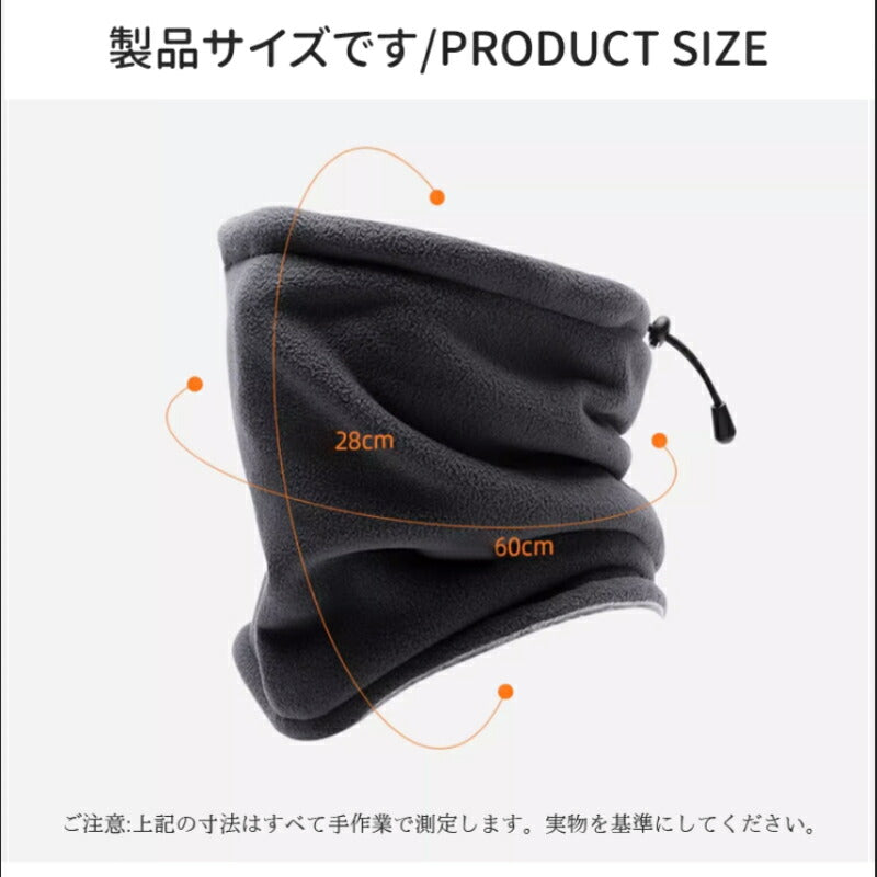 ネックウォーマー メンズ マスク 冬 防寒 レディース フリース マフラー 帽子 調節コードつき 裏起毛 暖かい 厚手 無地 防風 保温 柔らかい 軽量 多機能 通勤 通学 スポーツ アウトドア バイク 登山 自転車 スキー ス スノボ キャンプ