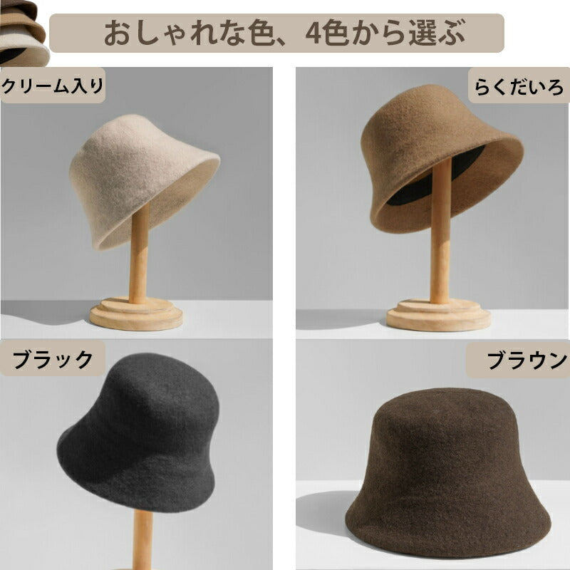 ウールハット バケットハット レディース 帽子 ウール帽子 UV 小顔 おしゃれ フェルト 防寒 折りたため プレゼント バケハ 秋 冬 お出かけ 通勤