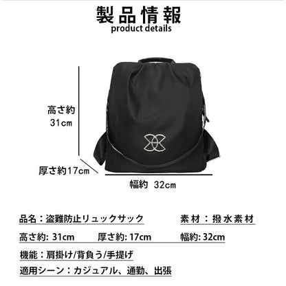 盗難防止 リュック レディース 通勤 おしゃれ 軽量 大人 小さめ 女子 大容量 通学 一泊 リュックサック ビジネス バッグ 鞄 A4 ファスナー 軽い お弁当 マザーズ 旅行 2泊 パソコン 大きめ 旅行 男女兼用 母の日 20代 30代 40代 誕生日
