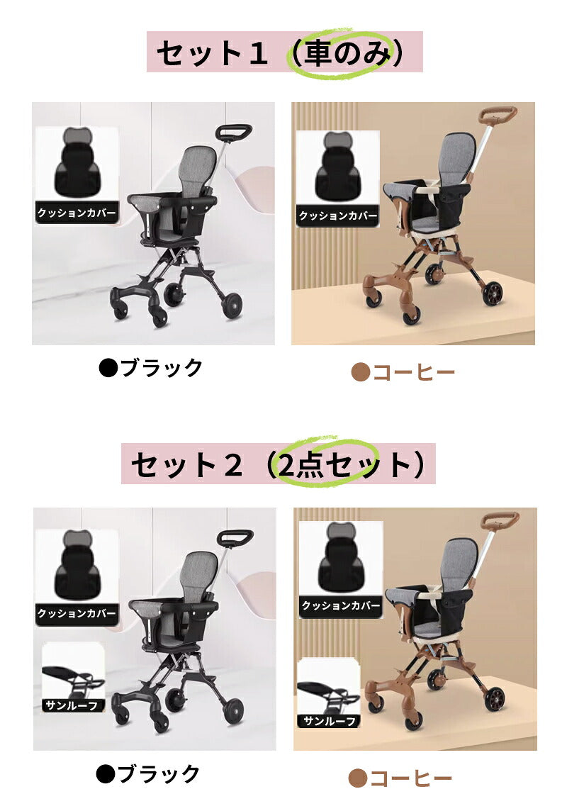ベビーカー 軽量 折りたたみ 機内持ち込み キッズカート ストローラー ハンディー バギー 持ち運び ポータブル サンルーフ コンパクト 超軽量 耐荷重25kg 両対面 自立 手押し車 4輪 子ども 赤ちゃん 1歳 2歳 3歳
