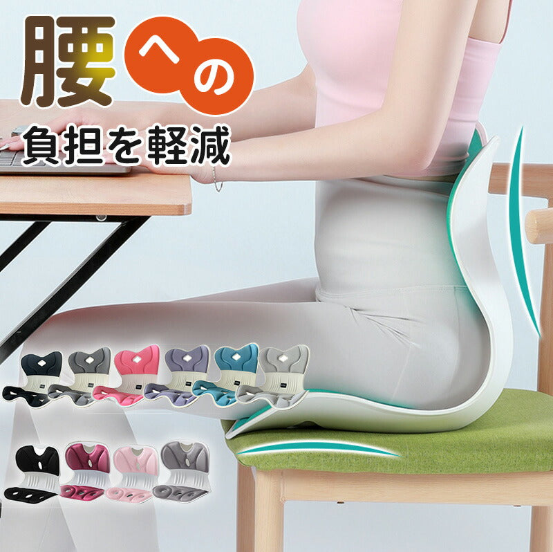 カーブルチェア 骨盤サポートチェア ワイド 姿勢矯正 大人用 子供用 骨盤矯正 骨盤サポート 姿勢が良くなる サポート 矯正 椅子 イス 座椅子 チェア 腰 腰seat-004