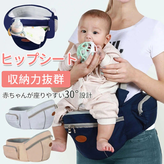 ヒップシート 抱っこ紐 抱っこひも だっこひも 新生児 赤ちゃん ポーチ本体 腰で支える抱っこひも 子ども こども キッズ ベビー 腰ベルト 抱っこ 15kg  抱っこ紐 ウエストポーチ 取り外し簡単 1歳 2歳 3歳 出産祝い プレゼント ギフト 保育園