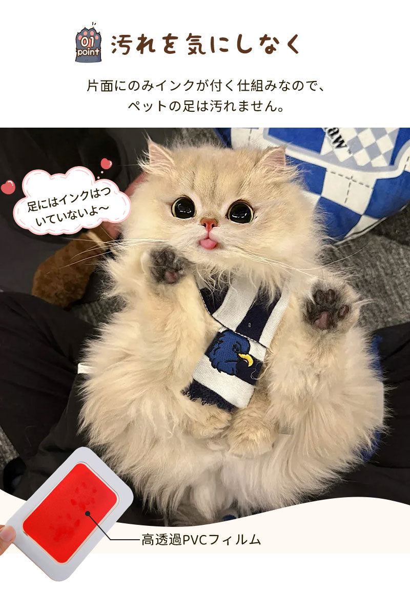 【フォトフレーム1個と台紙2枚】肉球 手形 犬 型取り 足型 猫 オリジナル スタンプ 肉球スタンプ記念 足形 足跡 肉球スタンプ 足あと 手形足形スタンプ 汚pet-002