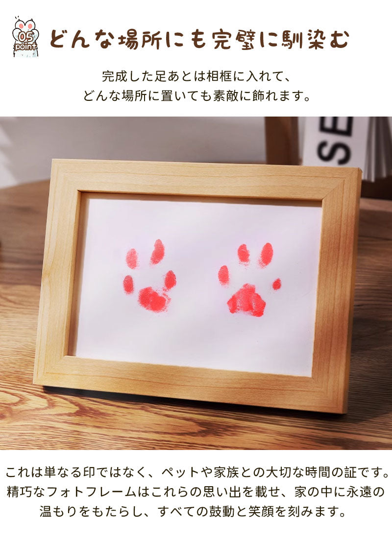 【フォトフレーム1個と台紙2枚】肉球 手形 犬 型取り 足型 猫 オリジナル スタンプ 肉球スタンプ記念 足形 足跡 肉球スタンプ 足あと 手形足形スタンプ 汚pet-002