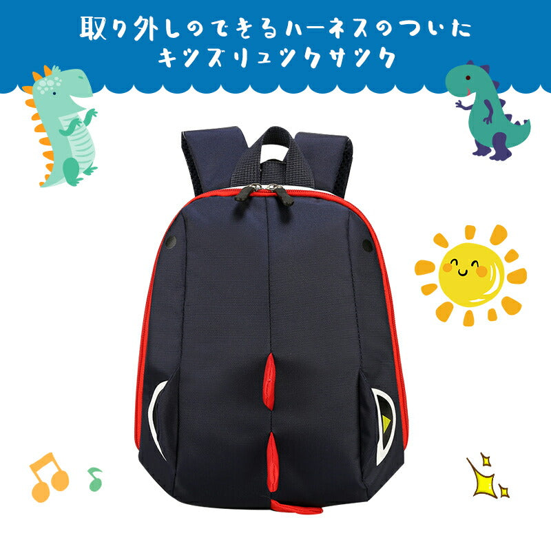 子供用ハーネス ベビーリュック 迷子防止リュック 恐竜 可愛い 子供用リュックサック ハーネスリュック 迷子防止ひも リード付き ベビー リュック 迷子紐 プレxklfzdb-1