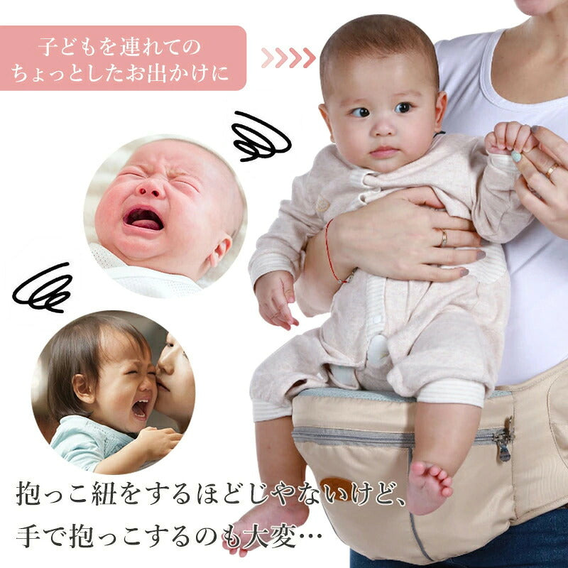 ヒップシート 抱っこ紐 抱っこひも だっこひも 新生児 赤ちゃん ポーチ本体 腰で支える抱っこひも 子ども こども キッズ ベビー 腰ベルト 抱っこ 15kg  抱っこ紐 ウエストポーチ 取り外し簡単 1歳 2歳 3歳 出産祝い プレゼント ギフト 保育園
