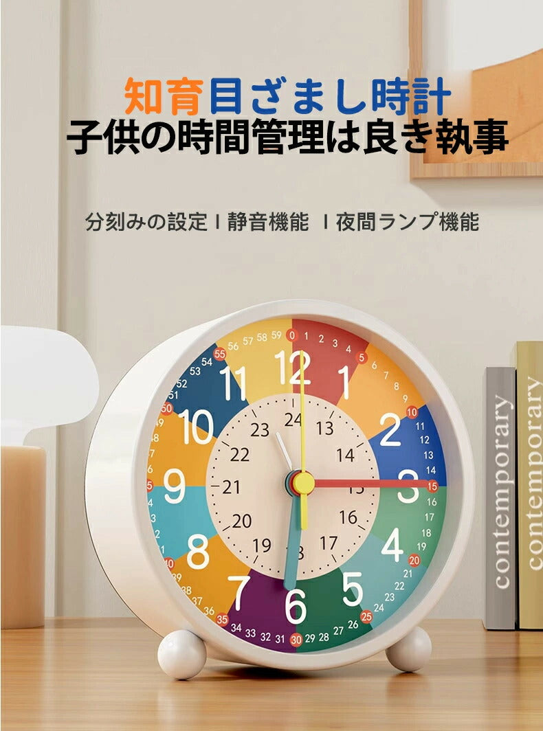 覚まし時計 子供 知育目覚まし時計 時計 アラーム ツインベル 学生 寝室 かわいい おしゃれ 置き時計 知育時計 北欧 シンプル 起きれる  勉強 入園 入学 幼稚園 保育園 新学期 卓上時計 勉強入園 連続秒針 新生活