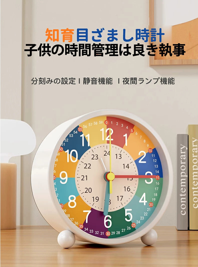 覚まし時計 子供 知育目覚まし時計 時計 アラーム ツインベル 学生 寝室 かわいい おしゃれ 置き時計 知育時計 北欧 シンプル 起きれる  勉強 入園 入学 幼稚園 保育園 新学期 卓上時計 勉強入園 連続秒針 新生活