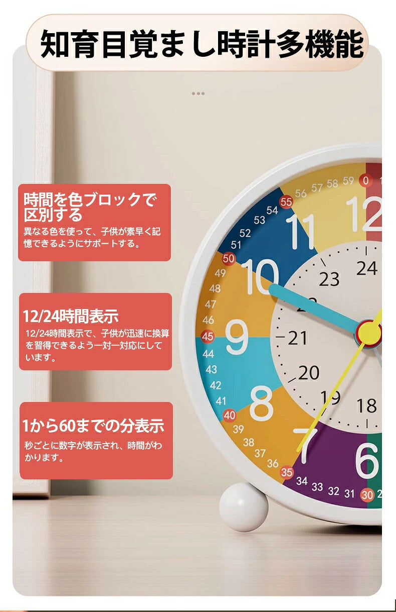 覚まし時計 子供 知育目覚まし時計 時計 アラーム ツインベル 学生 寝室 かわいい おしゃれ 置き時計 知育時計 北欧 シンプル 起きれる  勉強 入園 入学 幼稚園 保育園 新学期 卓上時計 勉強入園 連続秒針 新生活