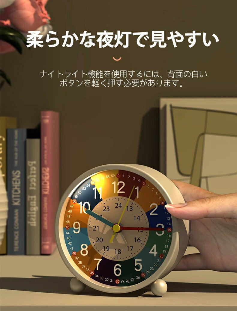 覚まし時計 子供 知育目覚まし時計 時計 アラーム ツインベル 学生 寝室 かわいい おしゃれ 置き時計 知育時計 北欧 シンプル 起きれる  勉強 入園 入学 幼稚園 保育園 新学期 卓上時計 勉強入園 連続秒針 新生活