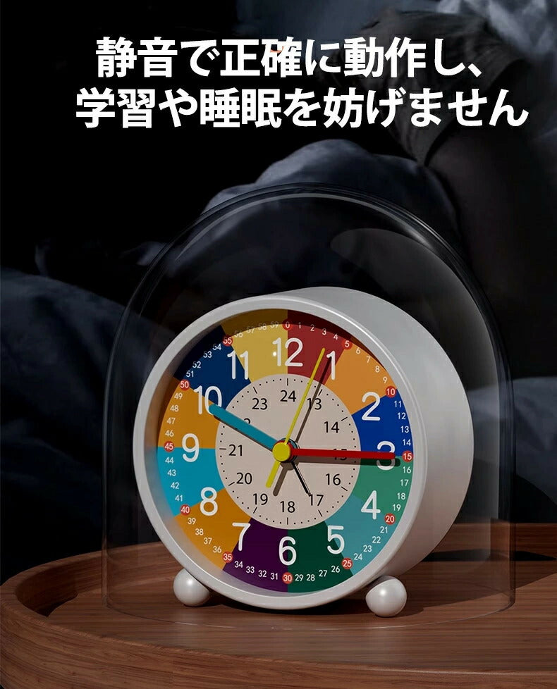 覚まし時計 子供 知育目覚まし時計 時計 アラーム ツインベル 学生 寝室 かわいい おしゃれ 置き時計 知育時計 北欧 シンプル 起きれる  勉強 入園 入学 幼稚園 保育園 新学期 卓上時計 勉強入園 連続秒針 新生活