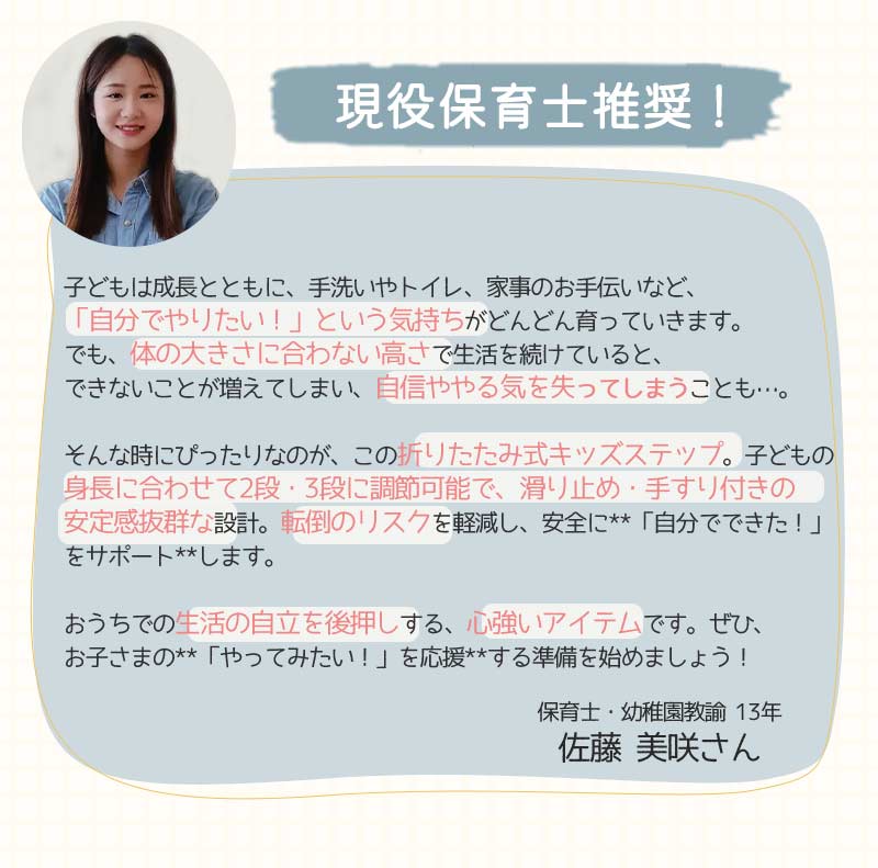 踏み台 子ども ステップ 折りたたみ 踏み台 高さ調節 2段 3段 ステップ台 幼児 台所 アイボリー ふみ台 子供 トイレ キッズ 足置き台 庭手洗い キッズfumidai-001
