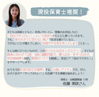 踏み台 子ども ステップ 折りたたみ 踏み台 高さ調節 2段 3段 ステップ台 幼児 台所 アイボリー ふみ台 子供 トイレ キッズ 足置き台 庭手洗い キッズステップ 昇降ステップ 可変式 軽量 手すり付き 滑り止め 補助 補助便座 風呂台