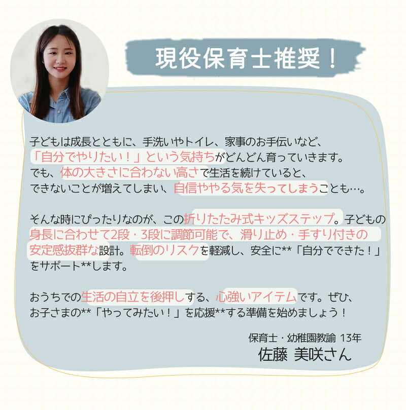 踏み台 子ども ステップ 子供 2段 3段 可変式 おしゃれ 軽量 高さ調節 手洗い 手すり付き ステップ台  ふみ台 滑り止め 折りたたみ トイレ 幼児 台所 キッズ 洗面所 庭手洗い 補助 補助便座  風呂台 足置き台 キッズステップ プレゼント