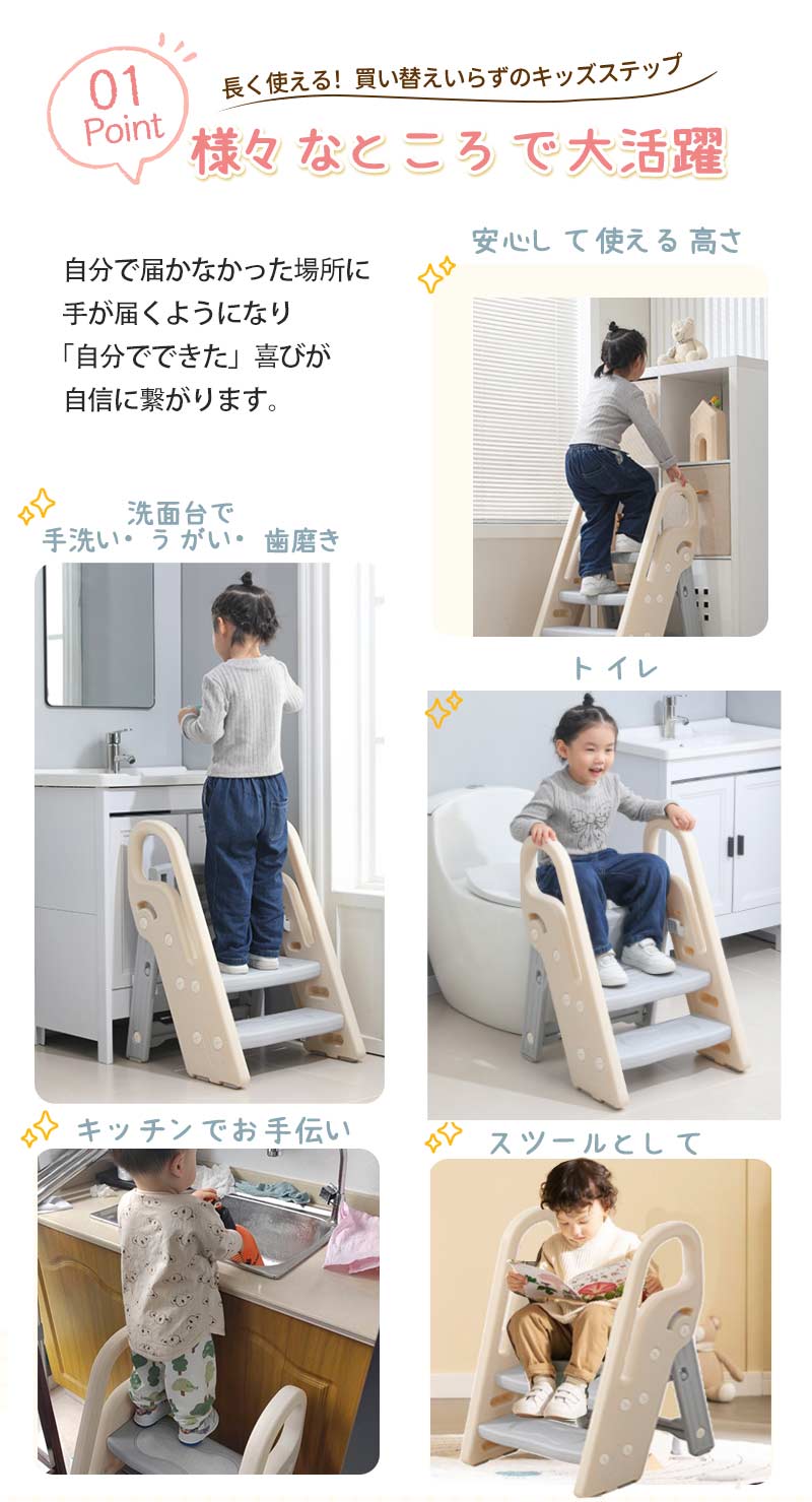 ステップ おしゃれ 踏み台 2段 3段 折りたたみ ステップ台 幼児 台所 アイボリー ふみ台 子供 子ども 洗面所 トイレ こども キッズ 足置き台 庭 北欧 手洗い キッズステップ 昇降ステップ 可変式 軽量 高さ調節 補助 補助便座 ギフト 風呂台 滑り止め プレゼント?手すり付き