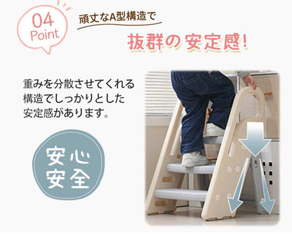 踏み台 子ども ステップ 折りたたみ 踏み台 高さ調節 2段 3段 ステップ台 幼児 台所 アイボリー ふみ台 子供 トイレ キッズ 足置き台 庭手洗い キッズステップ 昇降ステップ 可変式 軽量 手すり付き 滑り止め 補助 補助便座 風呂台