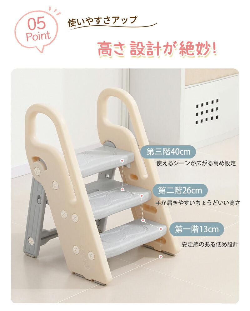 【クーポンで4480円★11日 23:59迄】踏み台 子供 キッズステップ　可変式　ステップ台　２段　3段階 脚立 はしご 幼児 足置き台  ふみ台 子ども 北0326-fumidai-001