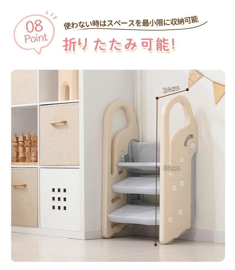 踏み台 子ども ステップ 折りたたみ 踏み台 高さ調節 2段 3段 ステップ台 幼児 台所 アイボリー ふみ台 子供 トイレ キッズ 足置き台 庭手洗い キッズfumidai-001