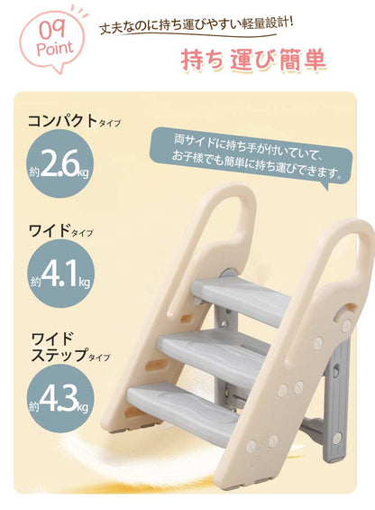 踏み台 子ども ステップ 折りたたみ 踏み台 高さ調節 2段 3段 ステップ台 幼児 台所 アイボリー ふみ台 子供 トイレ キッズ 足置き台 庭手洗い キッズステップ 昇降ステップ 可変式 軽量 手すり付き 滑り止め 補助 補助便座 風呂台