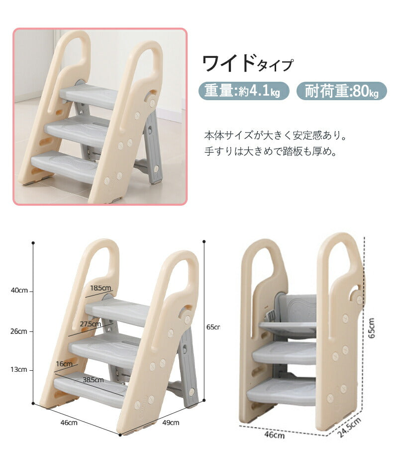 【クーポンで4480円★11日 23:59迄】踏み台 子供 キッズステップ　可変式　ステップ台　２段　3段階 脚立 はしご 幼児 足置き台  ふみ台 子ども 北0326-fumidai-001