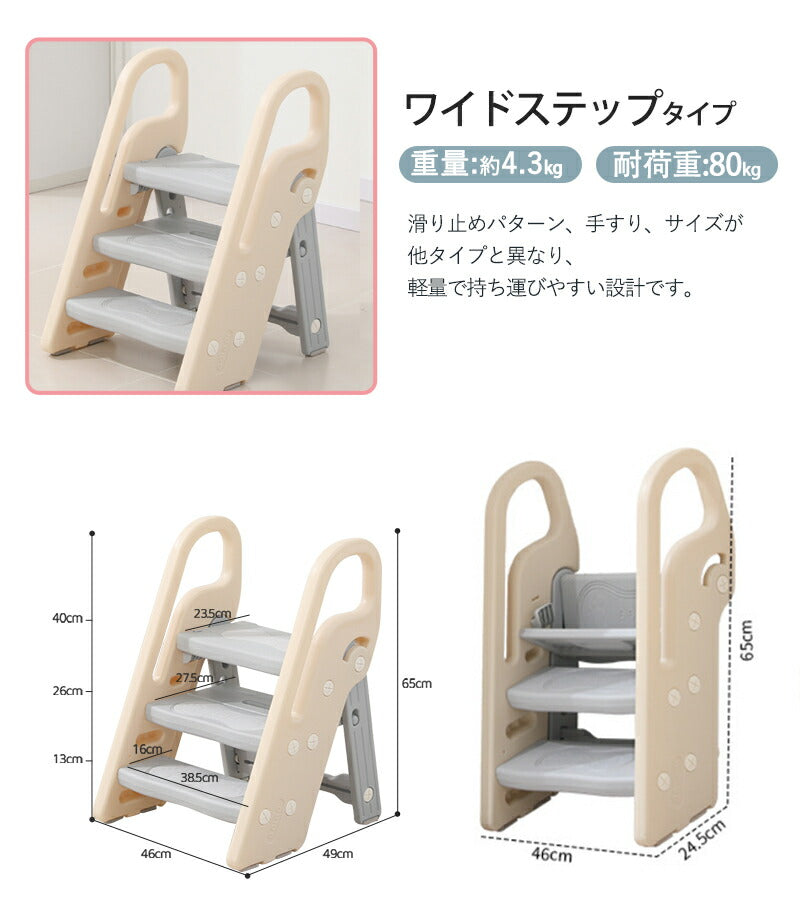 【クーポンで4480円★11日 23:59迄】踏み台 子供 キッズステップ　可変式　ステップ台　２段　3段階 脚立 はしご 幼児 足置き台  ふみ台 子ども 北0326-fumidai-001